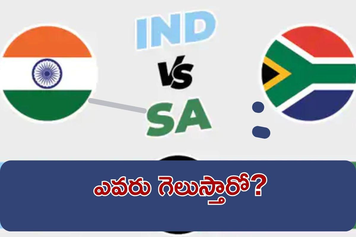 India vs SA 1day series: పదేళ్ల దాహం తీరాలని వాళ్లు.. పరువు నిలబెట్టుకోవాలని మనోళ్లు.. సౌతాఫ్రికాతో వన్డే సిరీస్ ఈరోజు నుంచే!